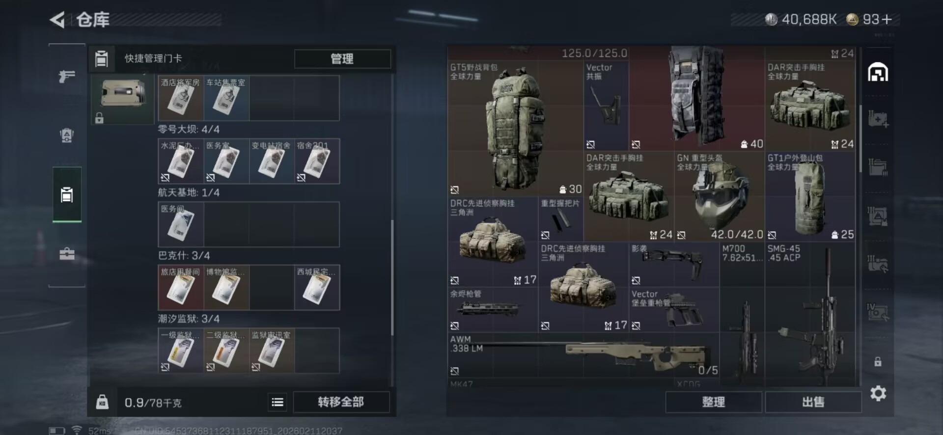 SJZCMW445476三角洲行动账号详情图2