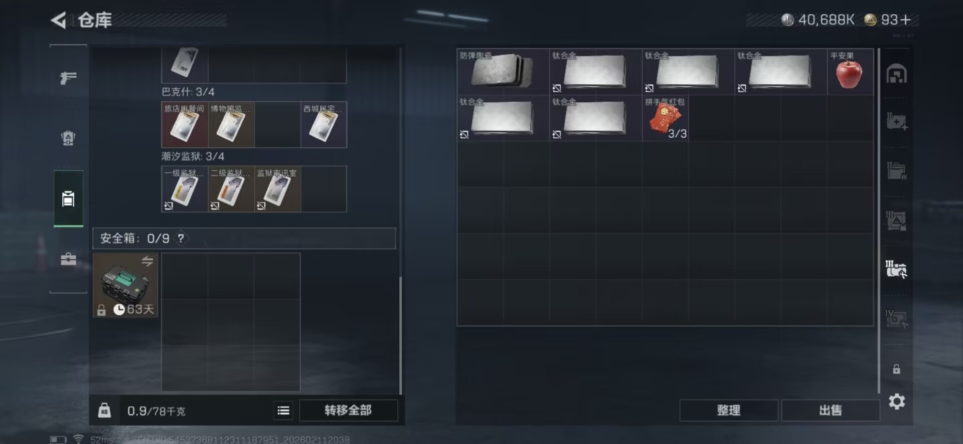 SJZCMW445476三角洲行动账号详情图4