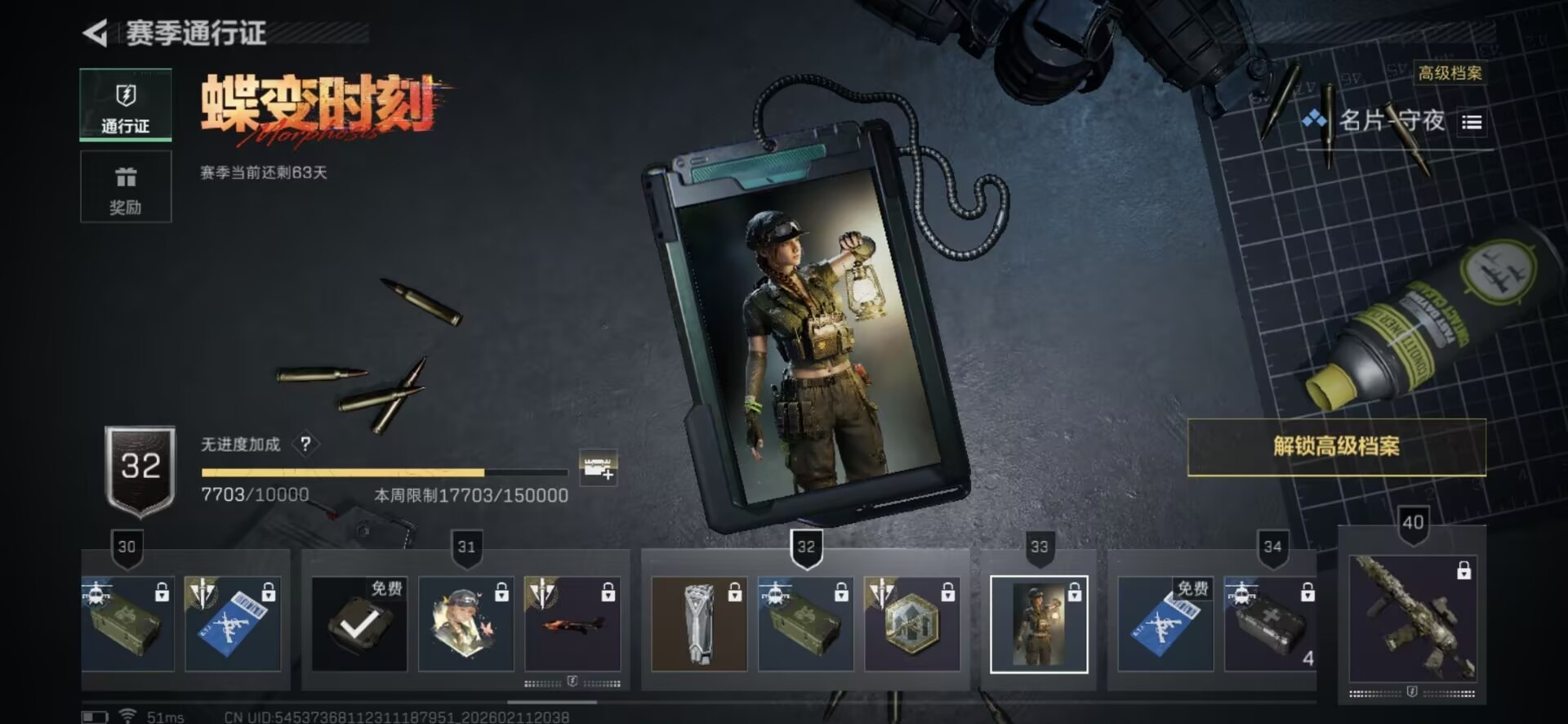 SJZCMW445476三角洲行动账号详情图5