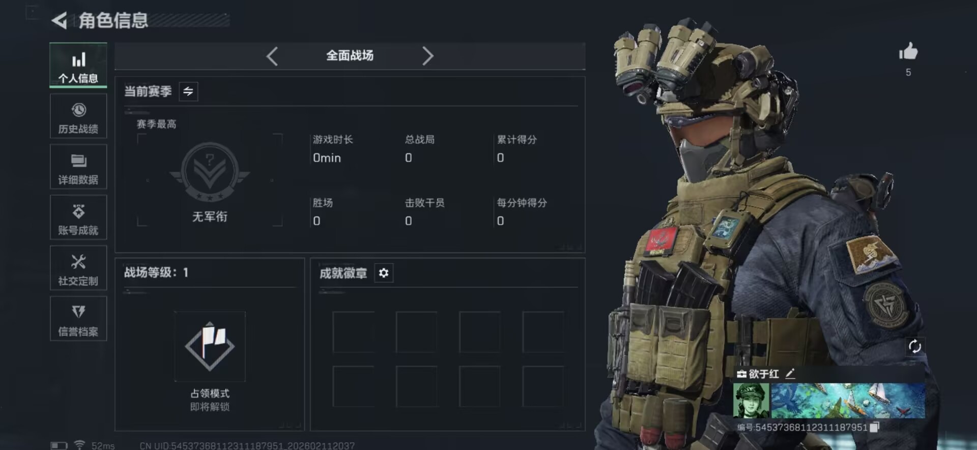 SJZCMW445476三角洲行动账号详情图3