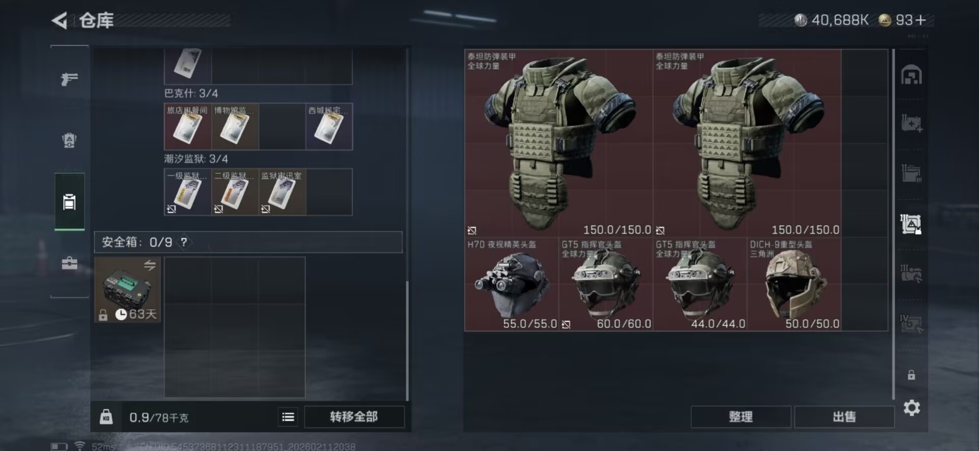 SJZCMW445476三角洲行动账号详情图7