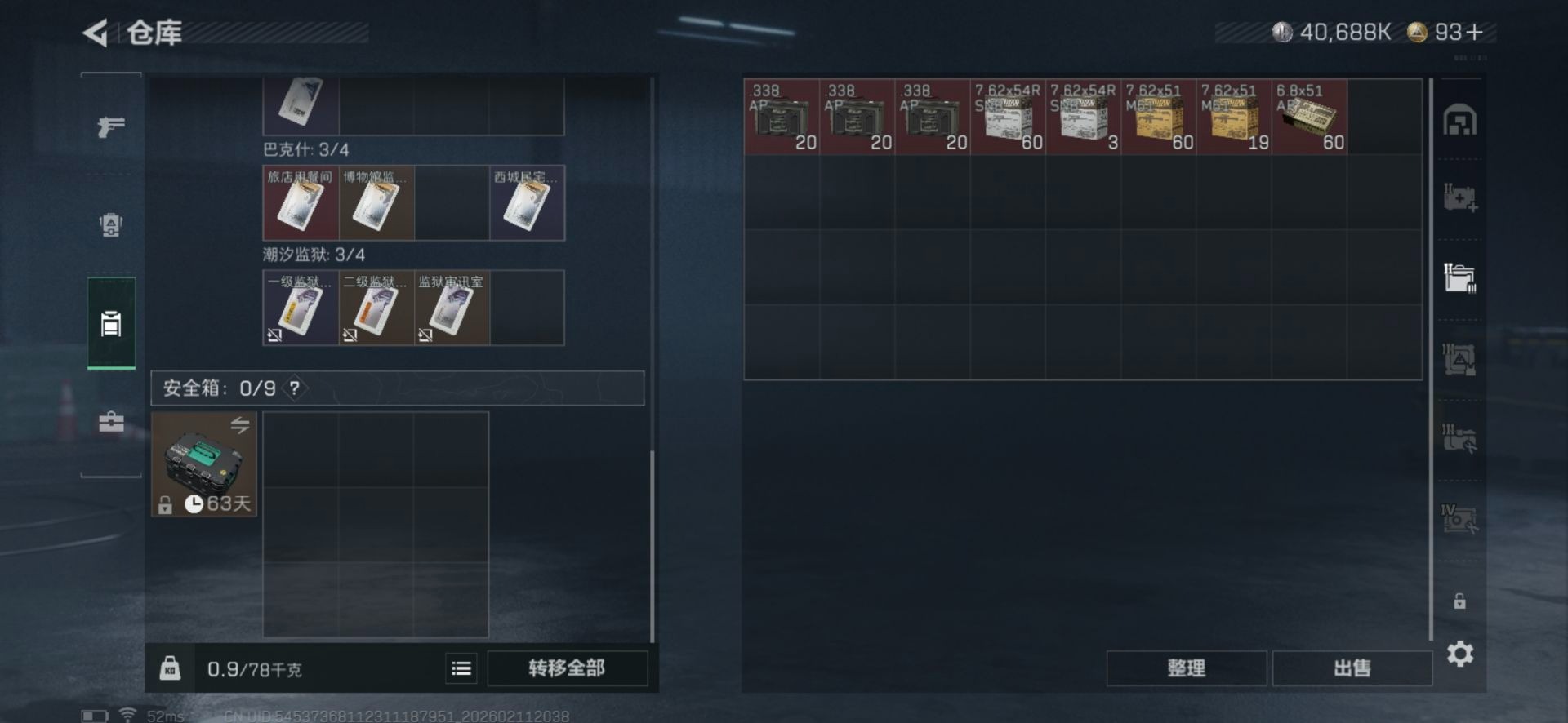 SJZCMW445476三角洲行动账号详情图12