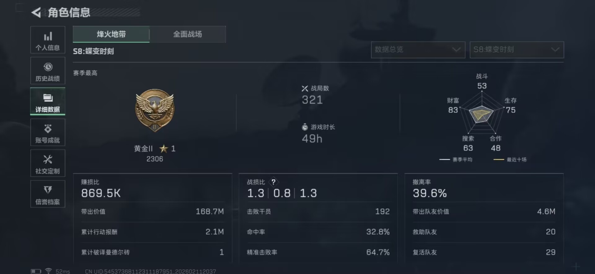 SJZCMW445476三角洲行动账号详情图14