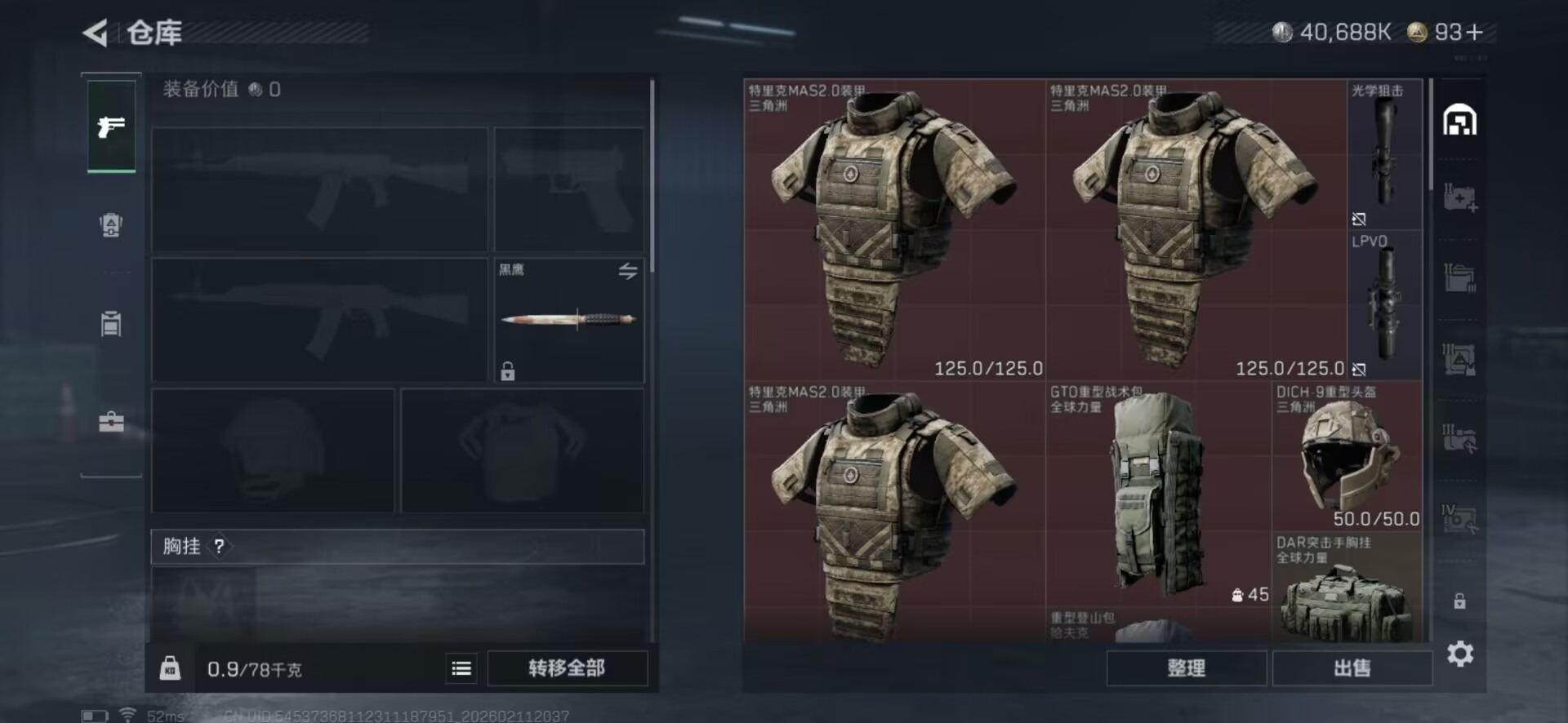 SJZCMW445476三角洲行动账号详情图15