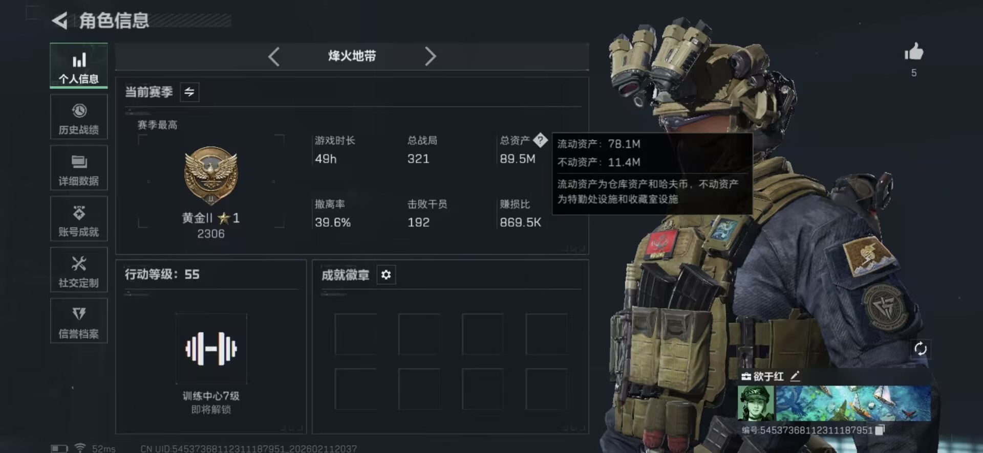 SJZCMW445476三角洲行动账号详情图16