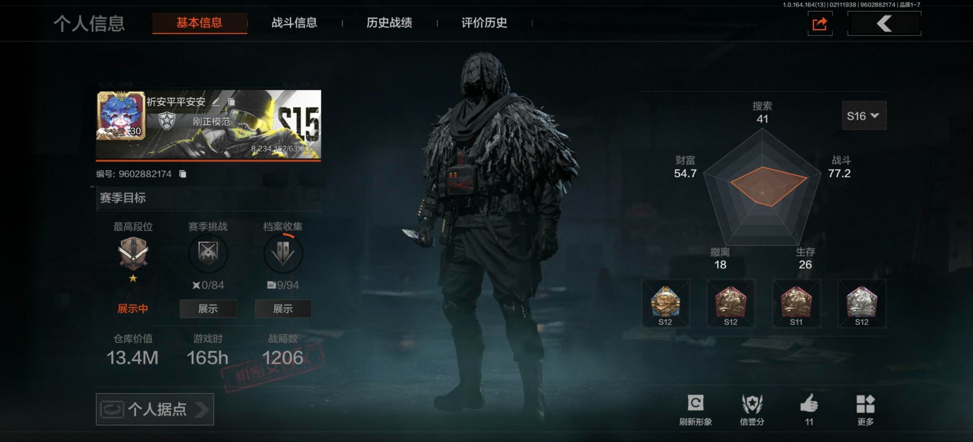 暗区突围账号安卓QQ[17219717]库存价值13.4 5近战武器 1金套装 9金枪皮  可修改实名 
【柯恩币数量】