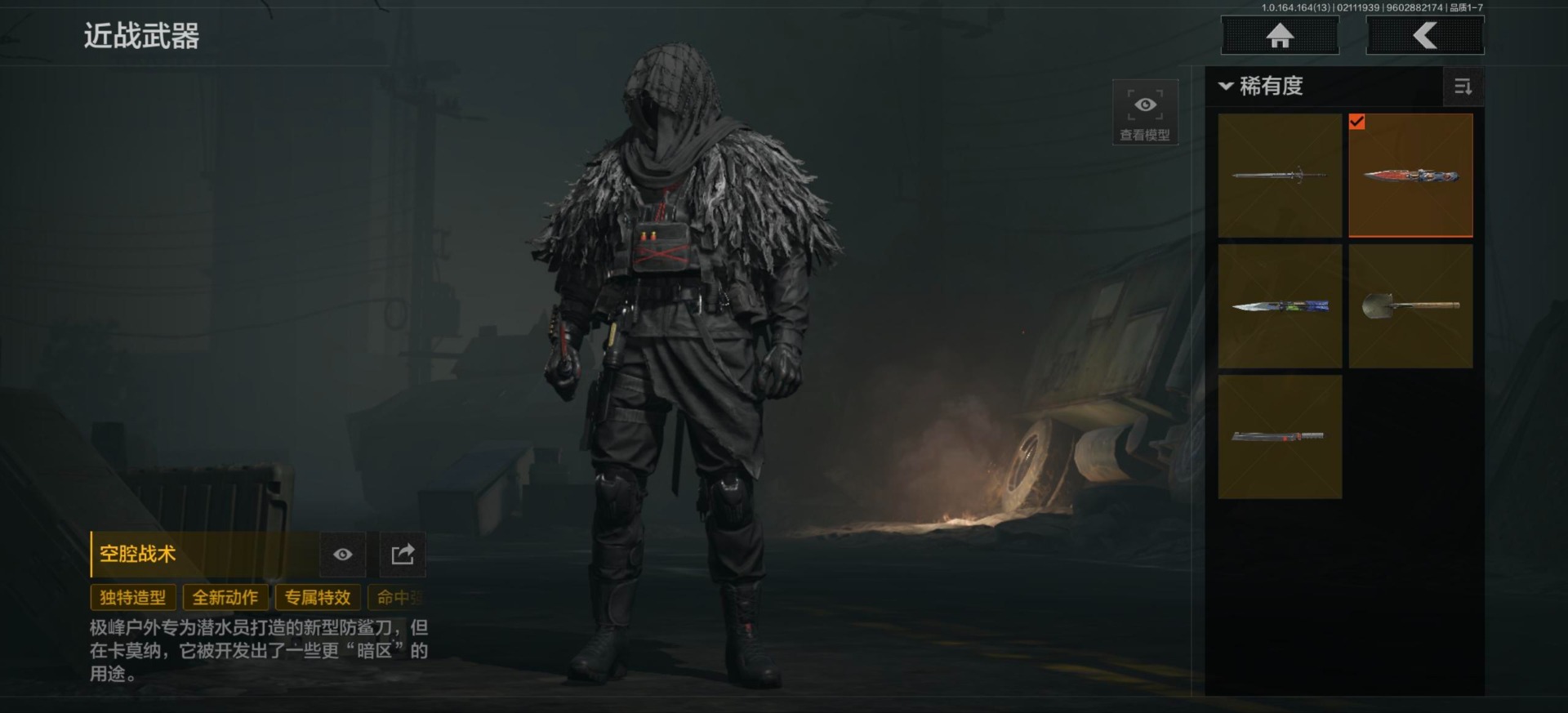 AQCMW412326暗区突围账号详情图2