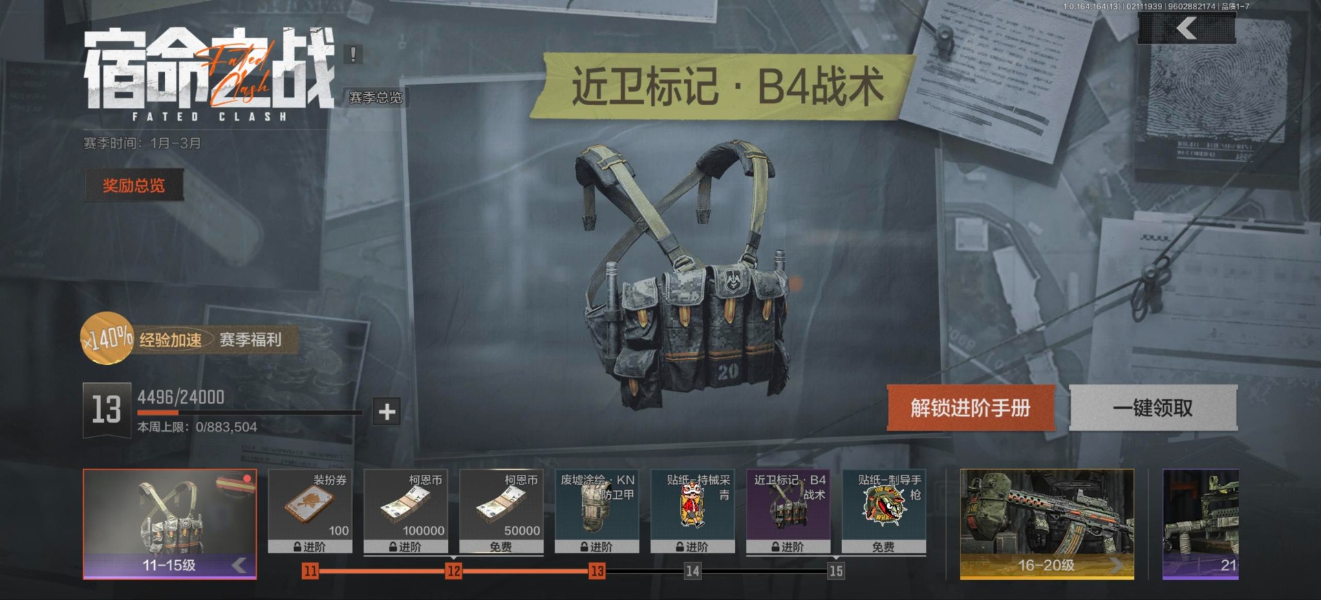 AQCMW412326暗区突围账号详情图7