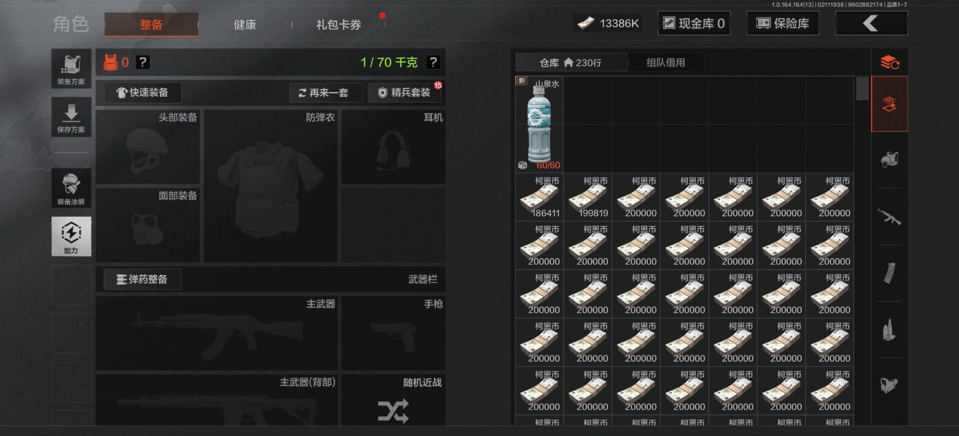 AQCMW412326暗区突围账号详情图10