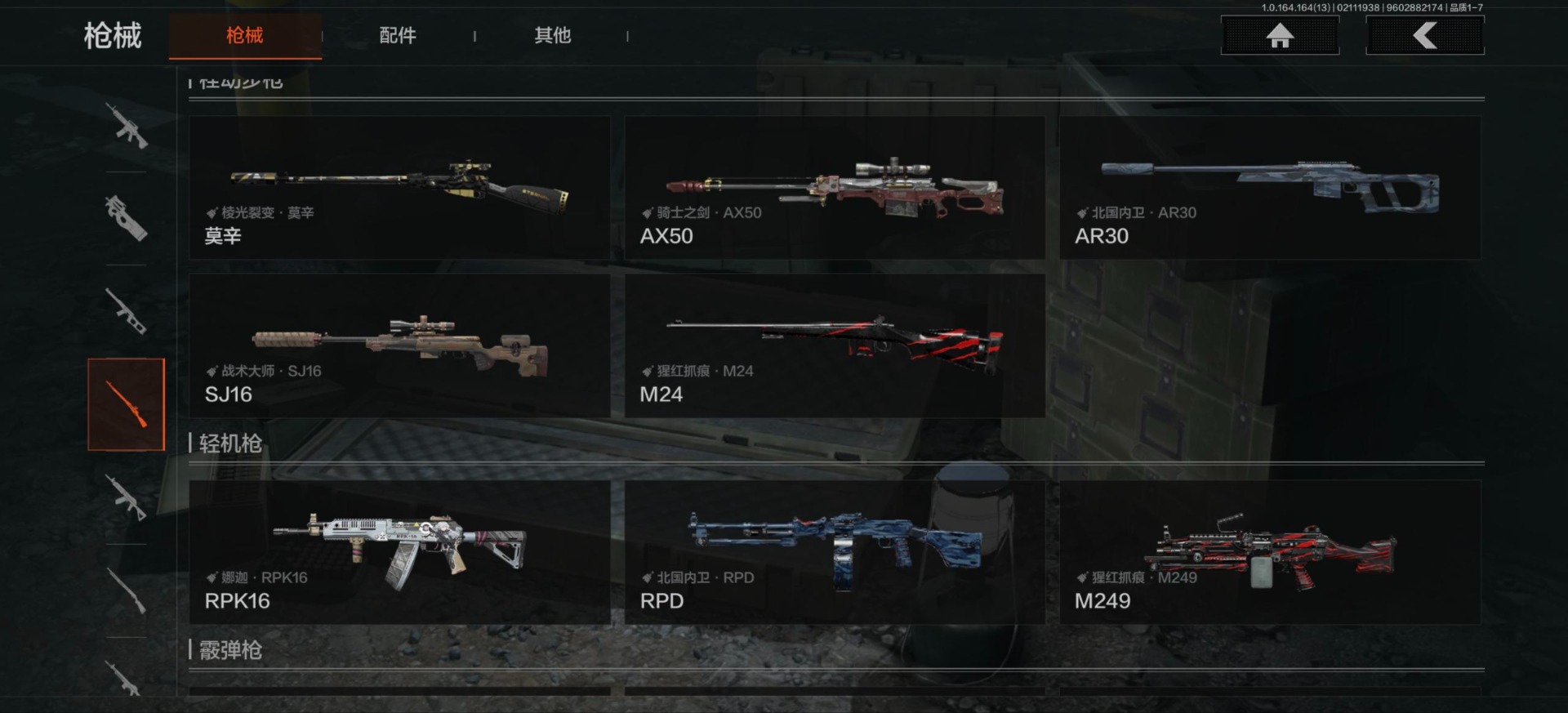 AQCMW412326暗区突围账号详情图15