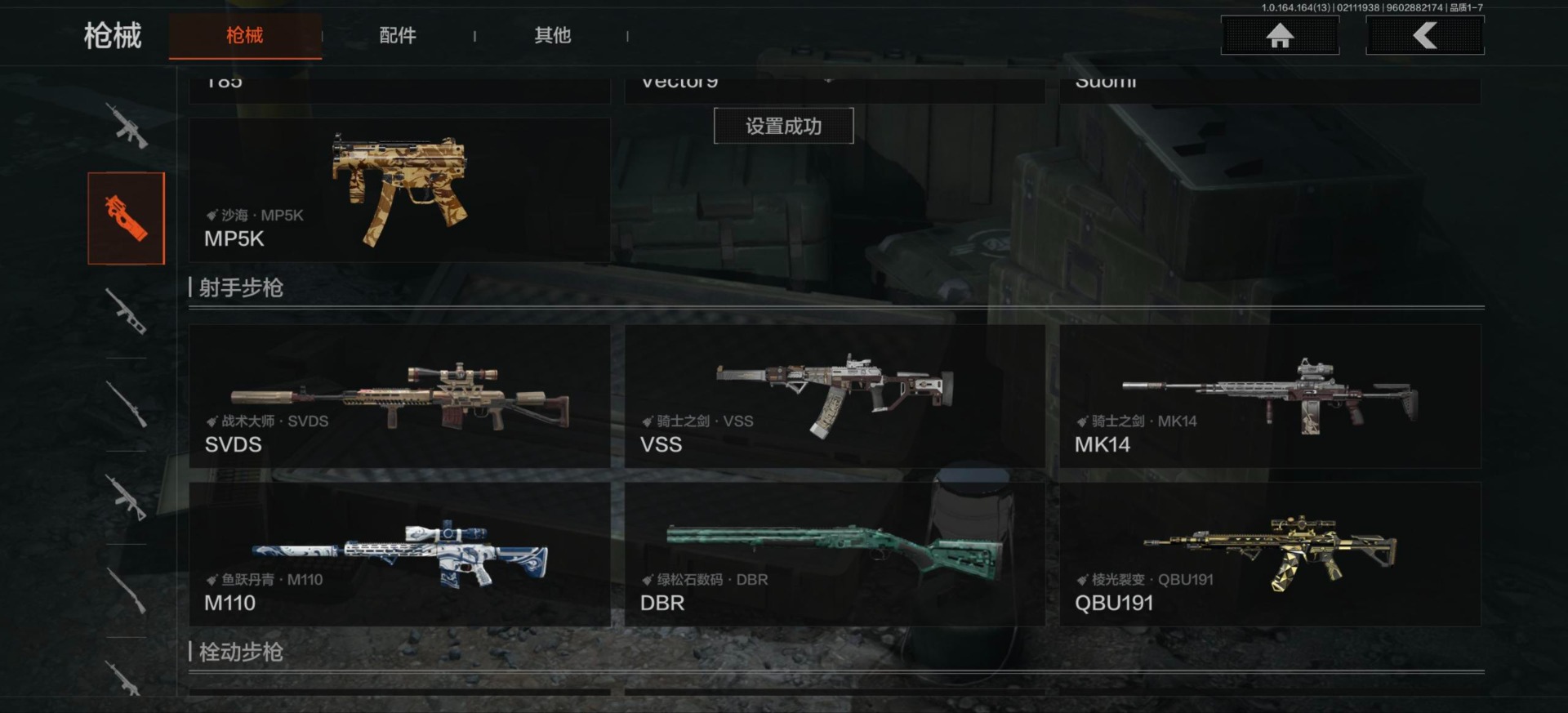 AQCMW412326暗区突围账号详情图18