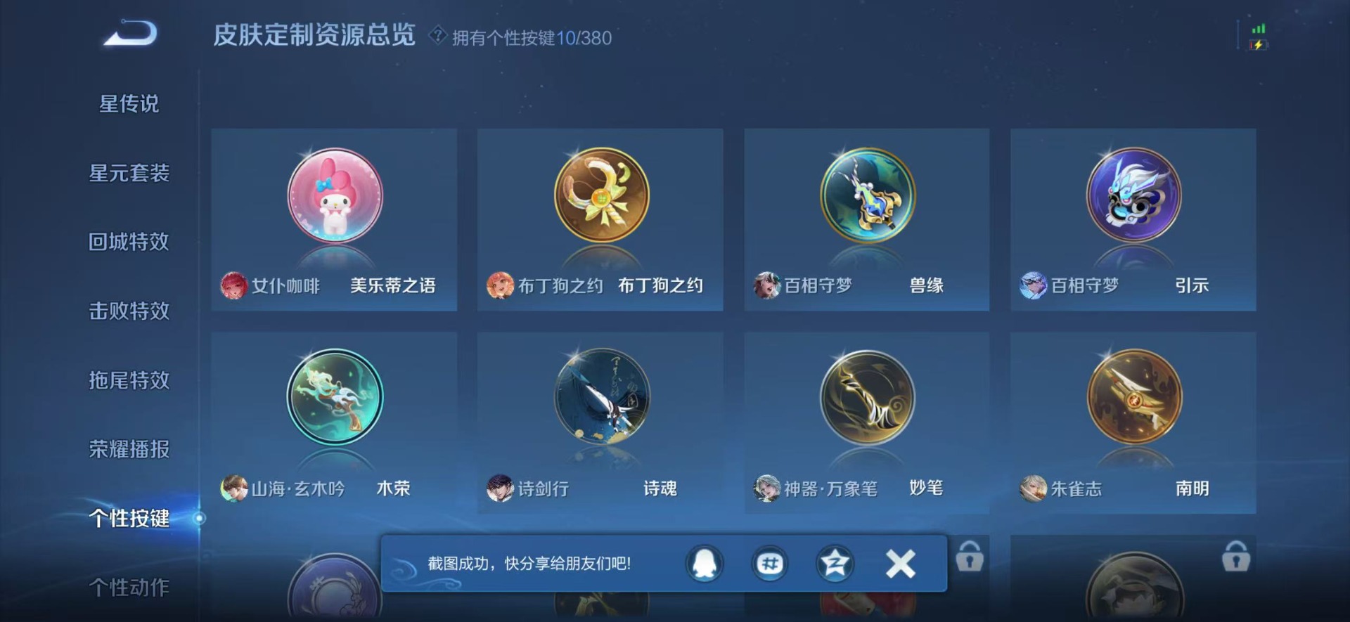 WZCMW4155548王者荣耀账号详情图8