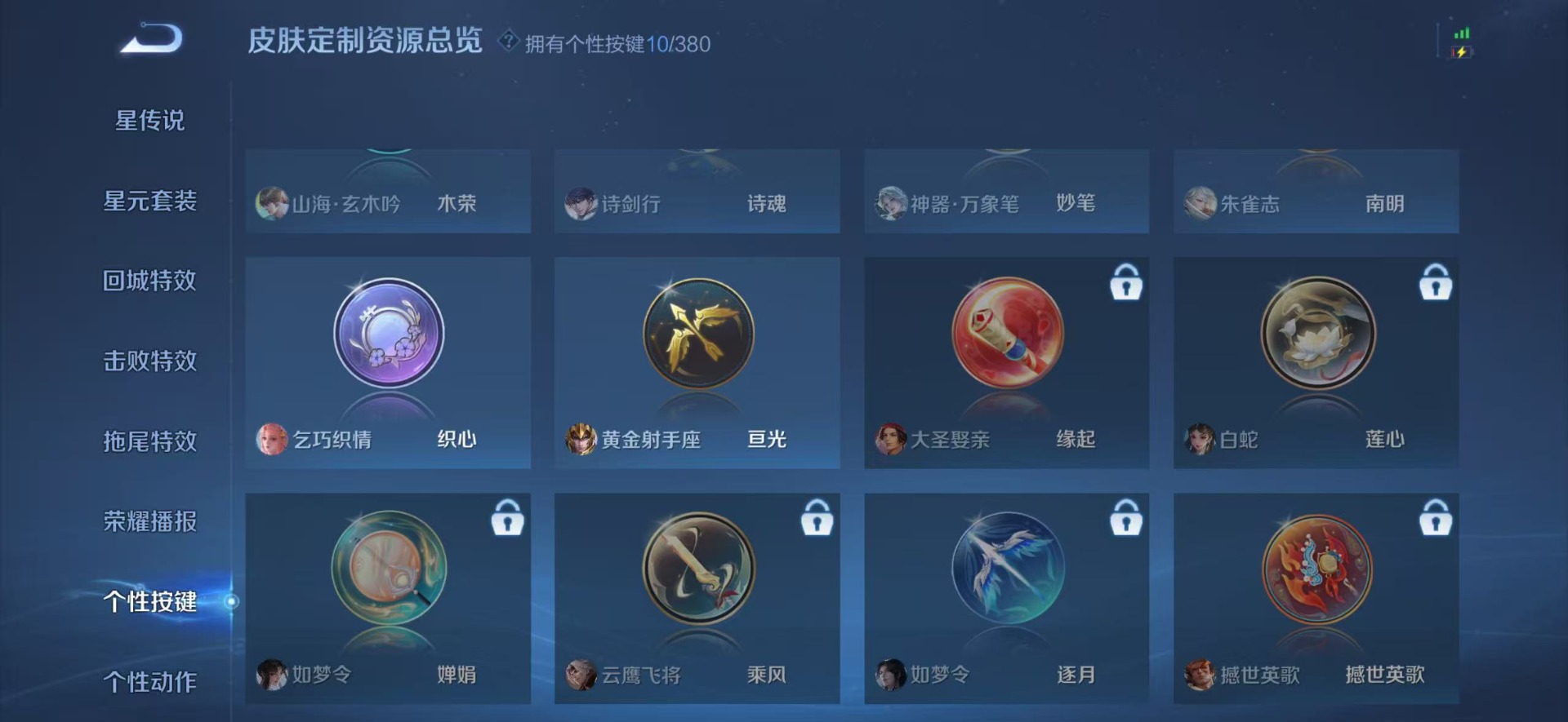 WZCMW4155548王者荣耀账号详情图7