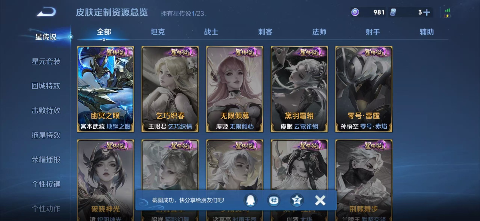 WZCMW4155548王者荣耀账号详情图9