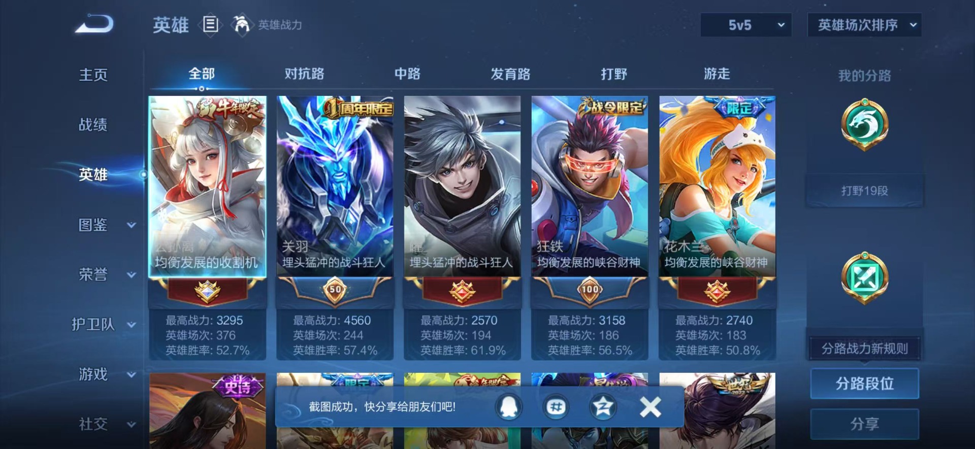 WZCMW4155548王者荣耀账号详情图13