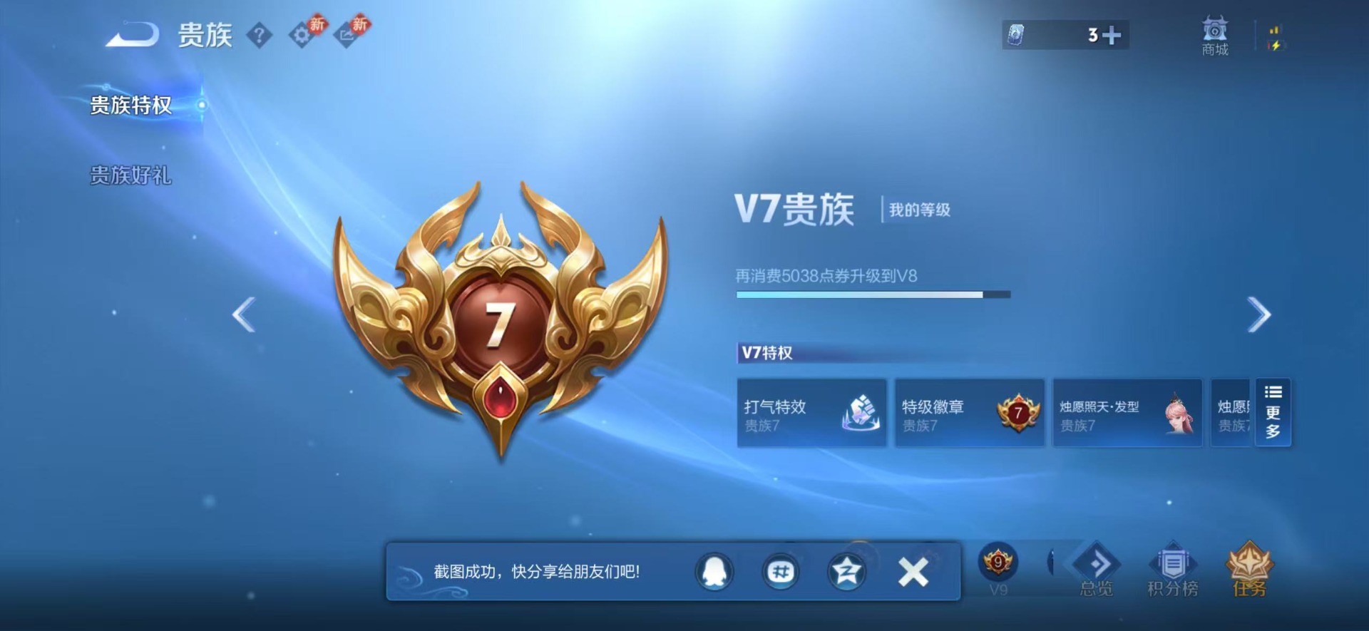 WZCMW4174794王者荣耀账号详情图4