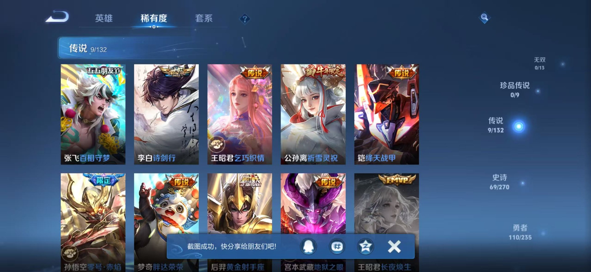 WZCMW4174794王者荣耀账号详情图11