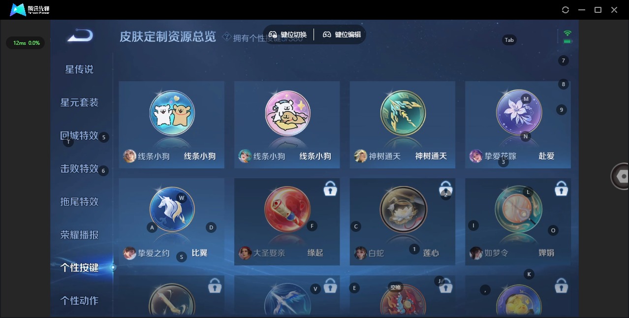 WZCMW4155549王者荣耀账号详情图11