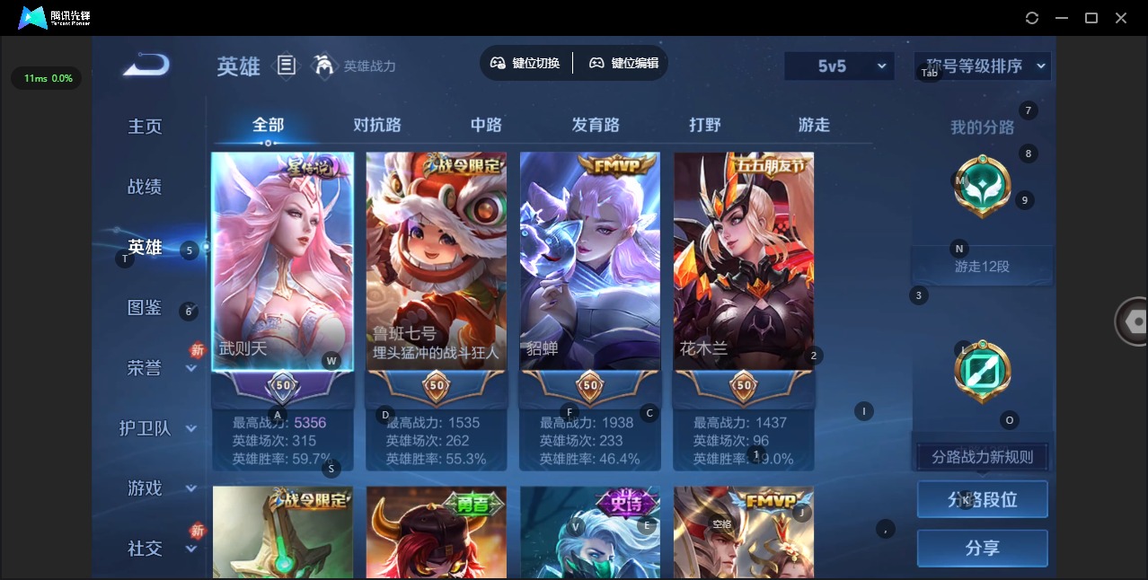 WZCMW4174800王者荣耀账号详情图4