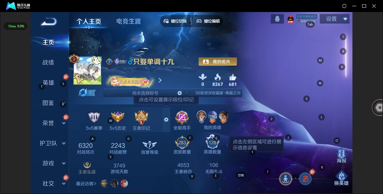 WZCMW4174800王者荣耀账号详情图3