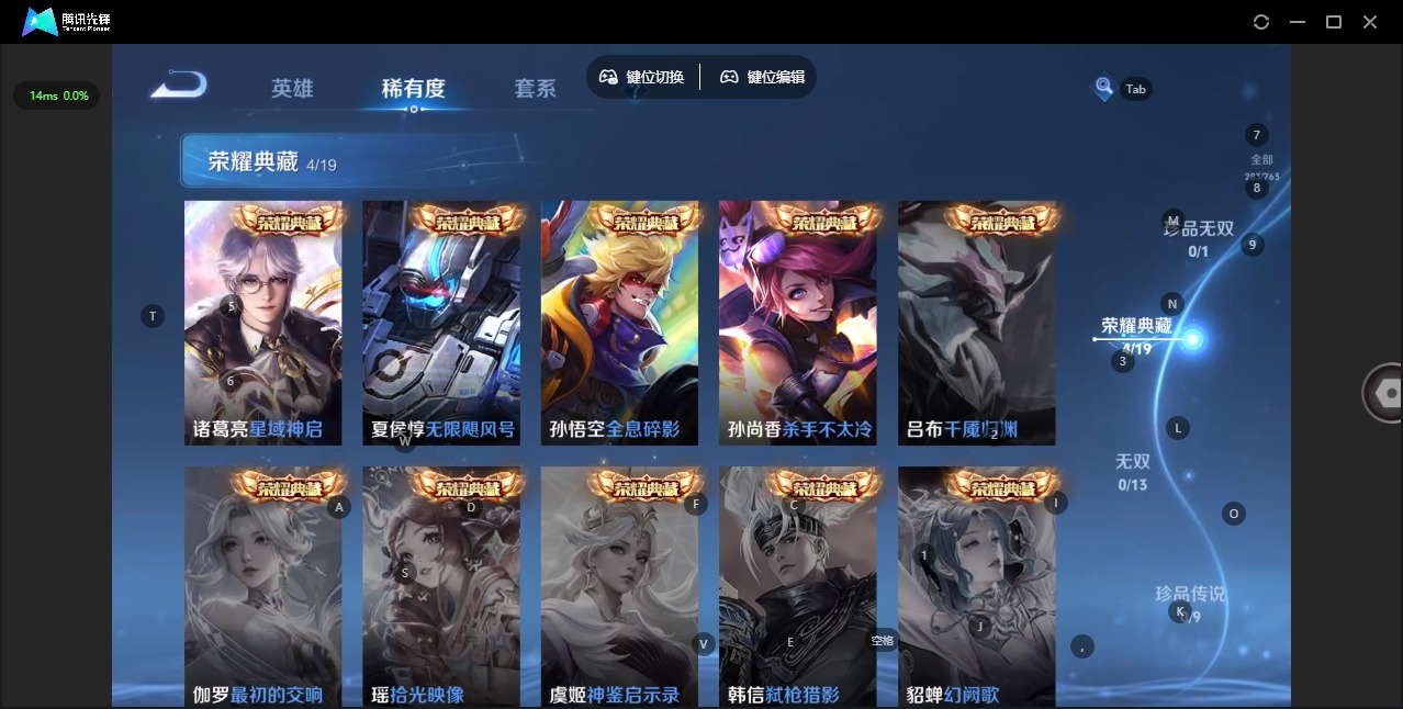 WZCMW4174800王者荣耀账号详情图6