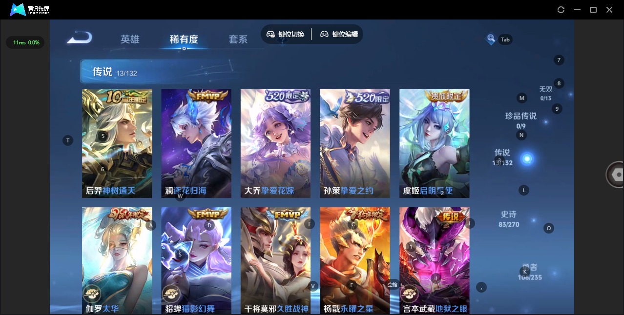 WZCMW4174800王者荣耀账号详情图7