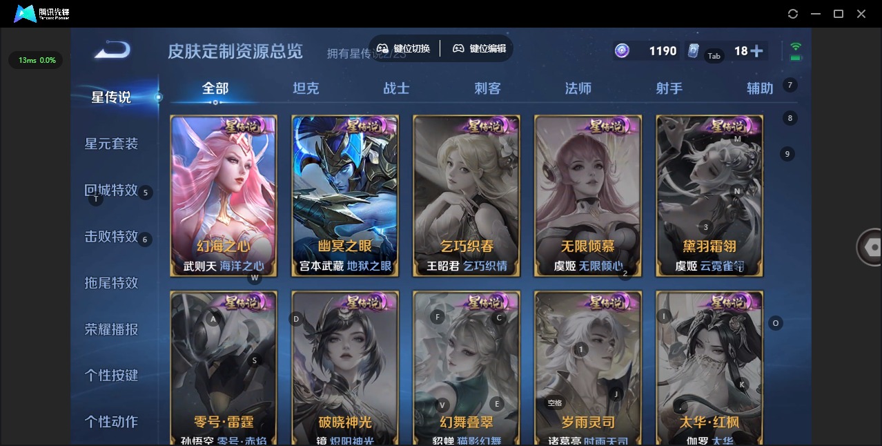 WZCMW4174800王者荣耀账号详情图10