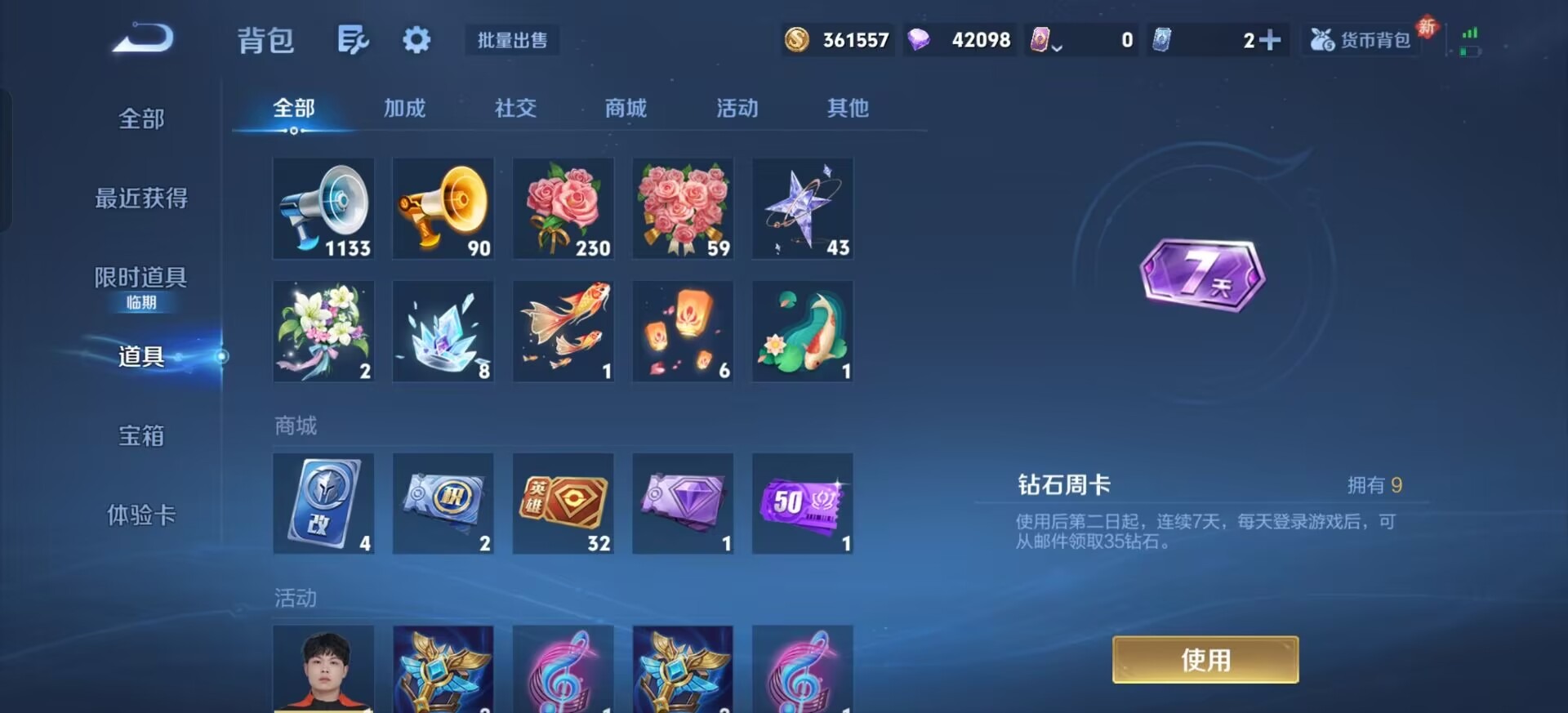 WZQM4174809王者荣耀账号详情图6