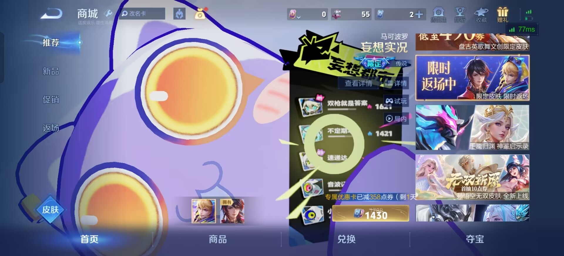 WZQM4174809王者荣耀账号详情图5