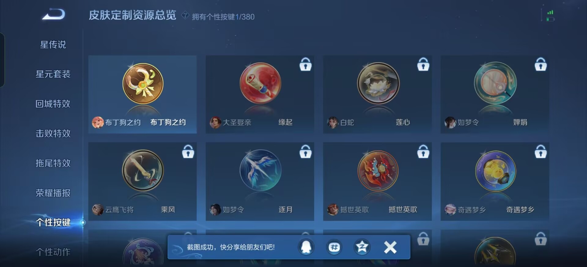 WZQM4174809王者荣耀账号详情图9