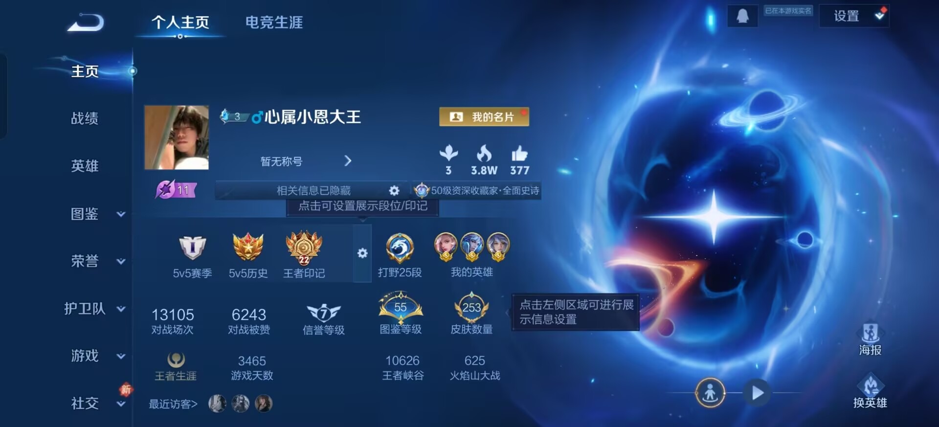 WZQM4174809王者荣耀账号详情图14