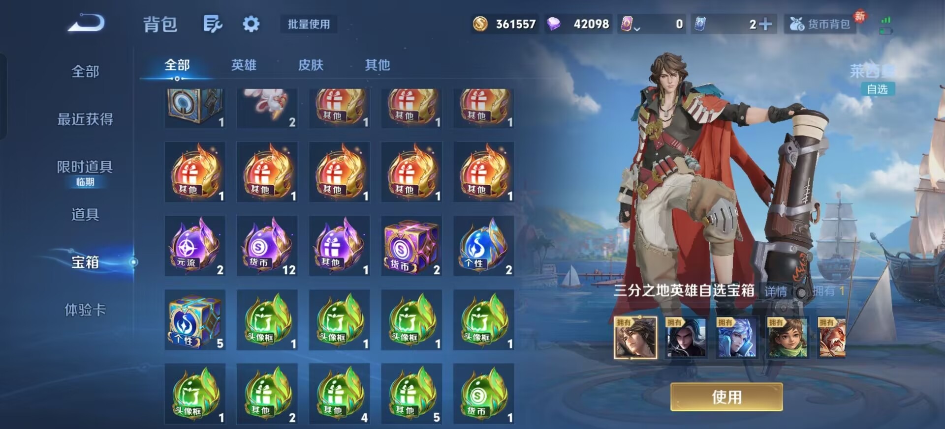 WZQM4174809王者荣耀账号详情图15