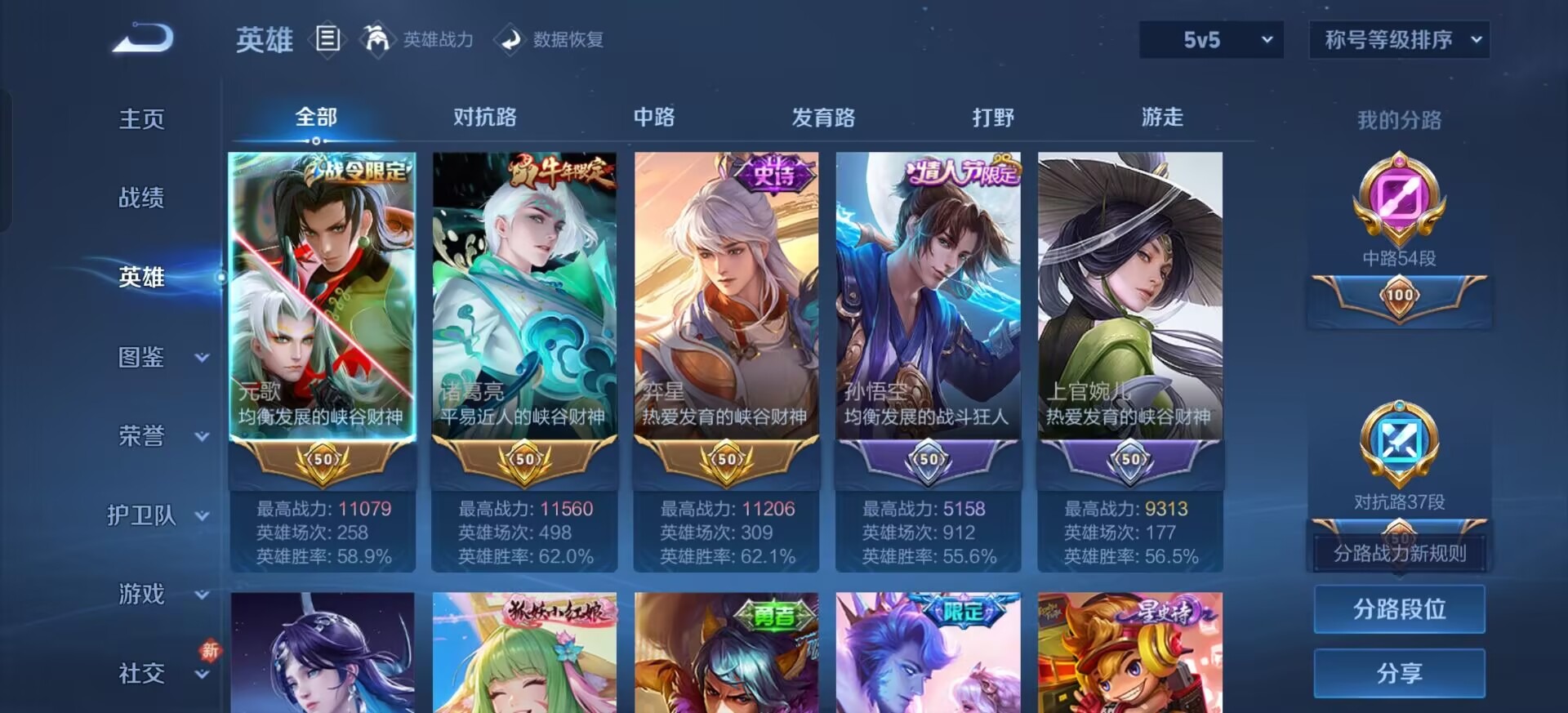 WZQM4174809王者荣耀账号详情图17