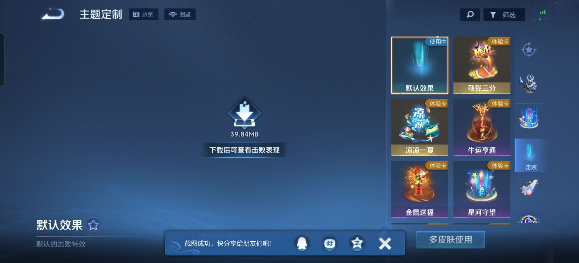 WZQM4174809王者荣耀账号详情图16