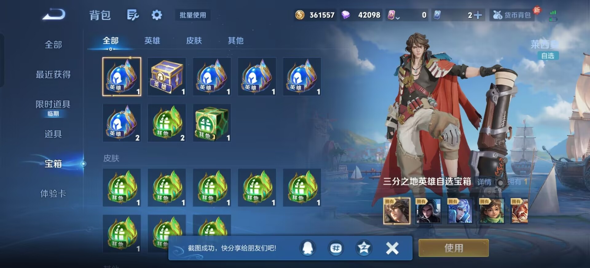 WZQM4174809王者荣耀账号详情图19