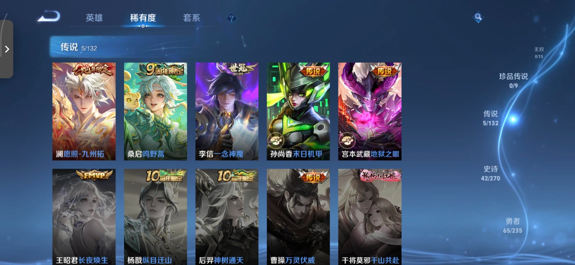 WZCMW4155552王者荣耀账号详情图3