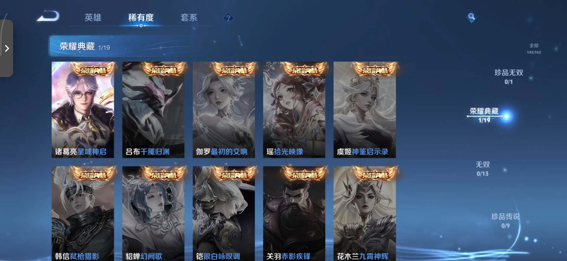 WZCMW4155552王者荣耀账号详情图6