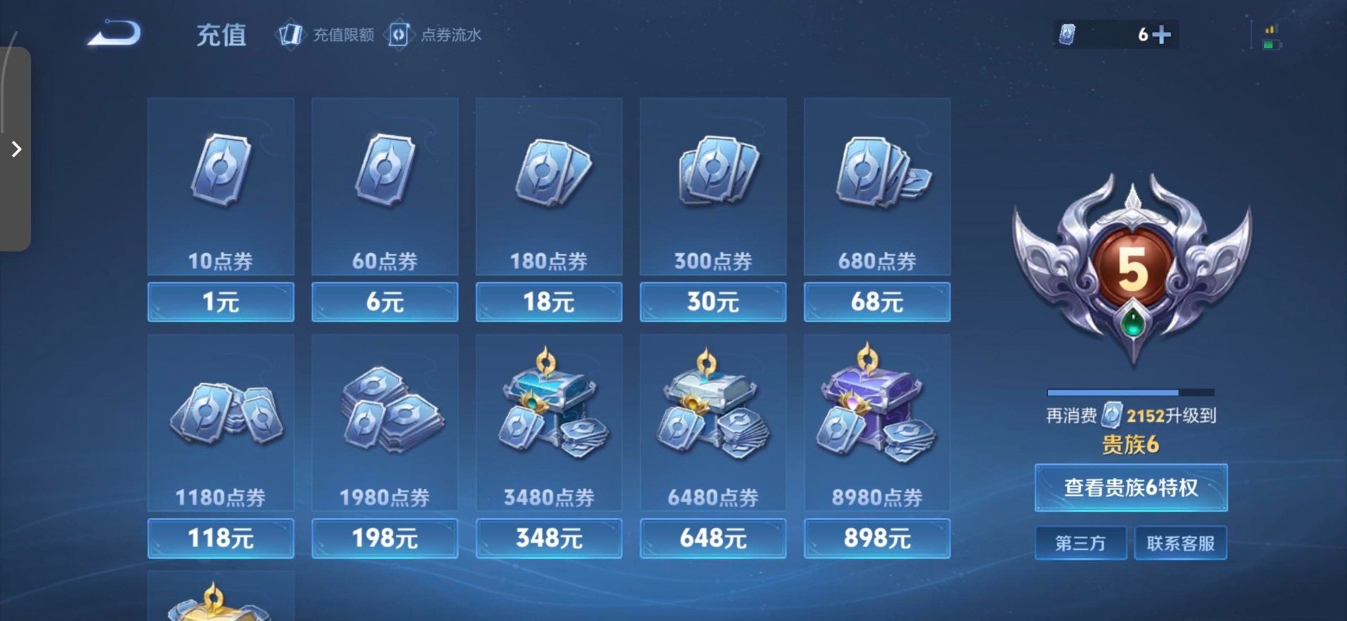 WZCMW4155552王者荣耀账号详情图11