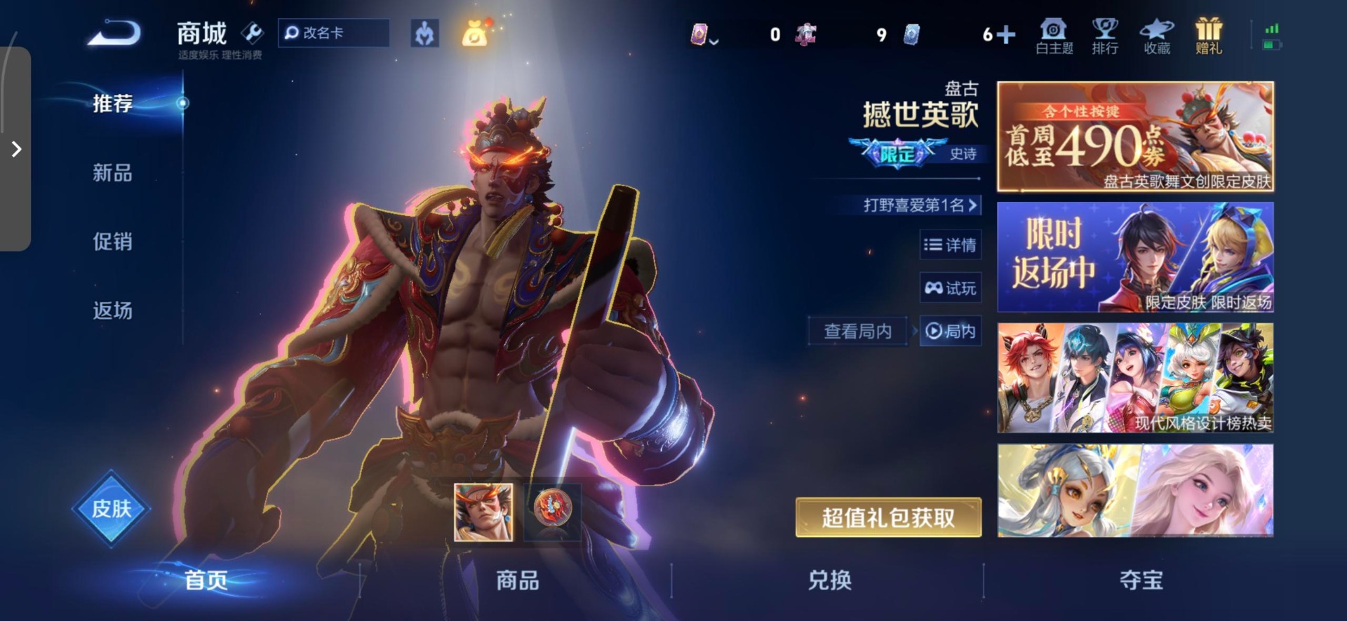 WZCMW4155552王者荣耀账号详情图12