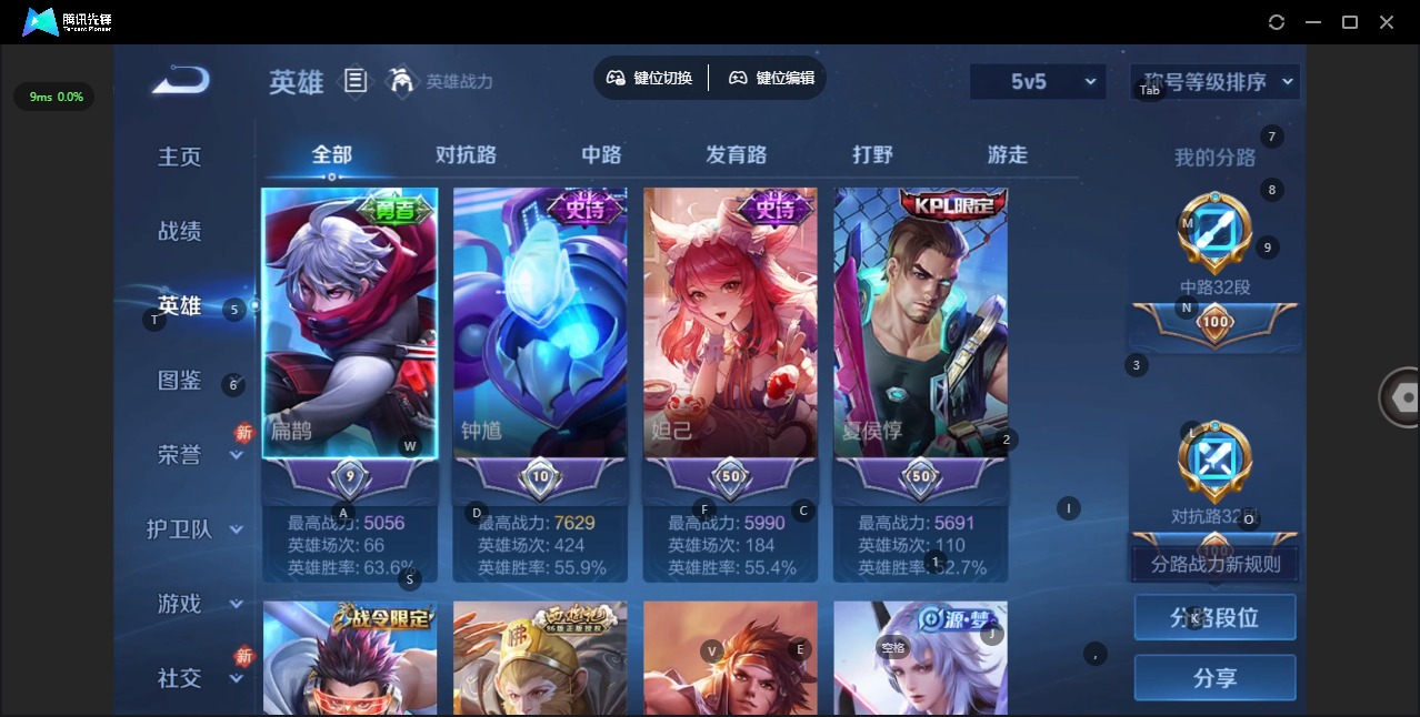 WZQM4174836王者荣耀账号详情图5