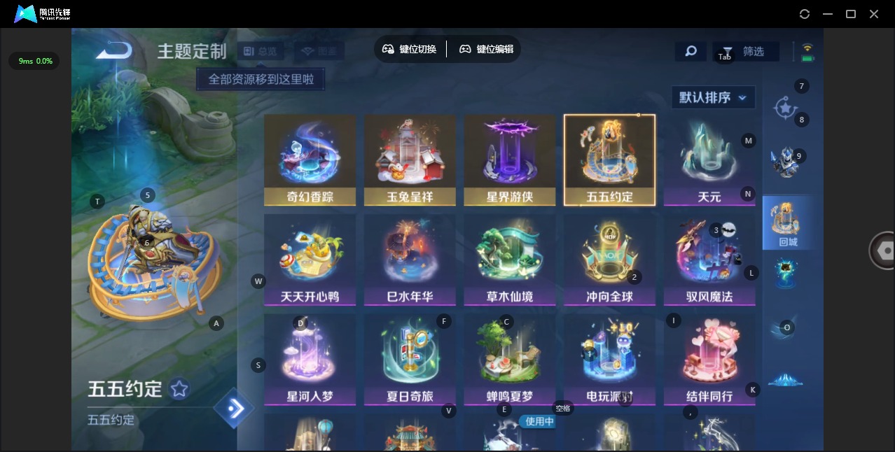 WZQM4174836王者荣耀账号详情图8