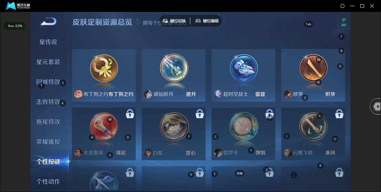 WZQM4174836王者荣耀账号详情图10