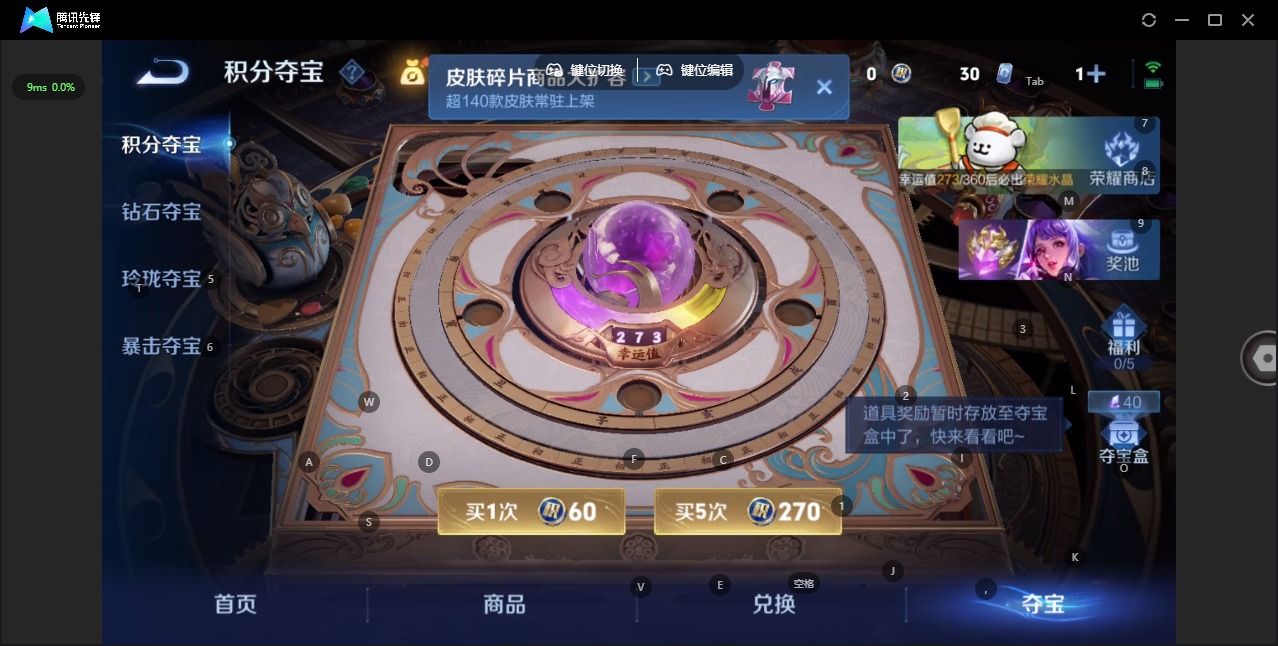 WZQM4174836王者荣耀账号详情图12