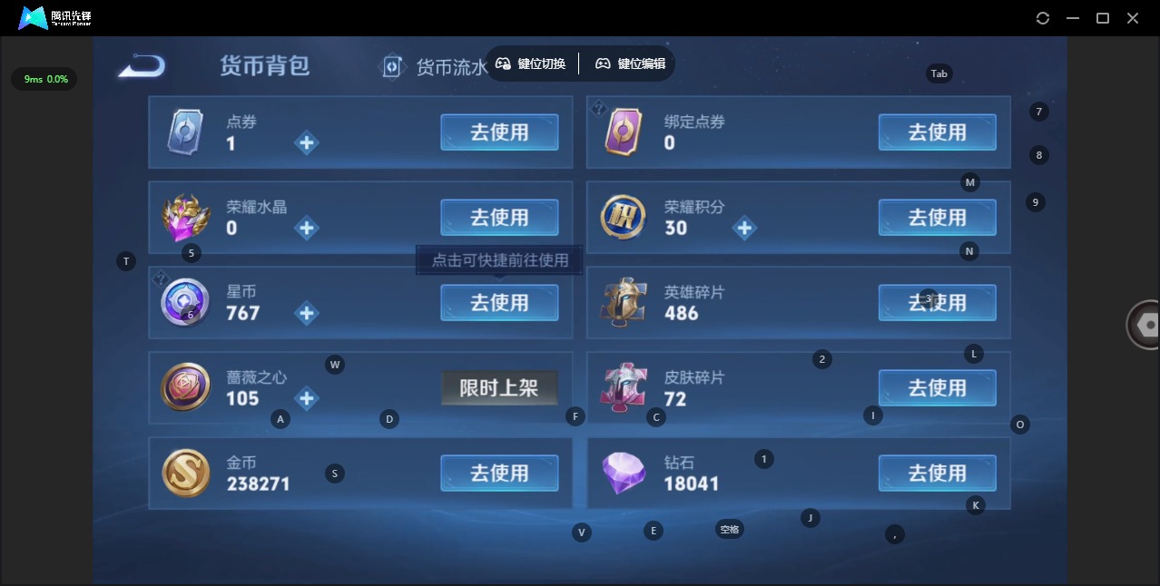 WZQM4174836王者荣耀账号详情图11