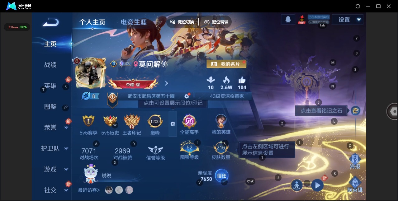 WZCMW4155563王者荣耀账号详情图3