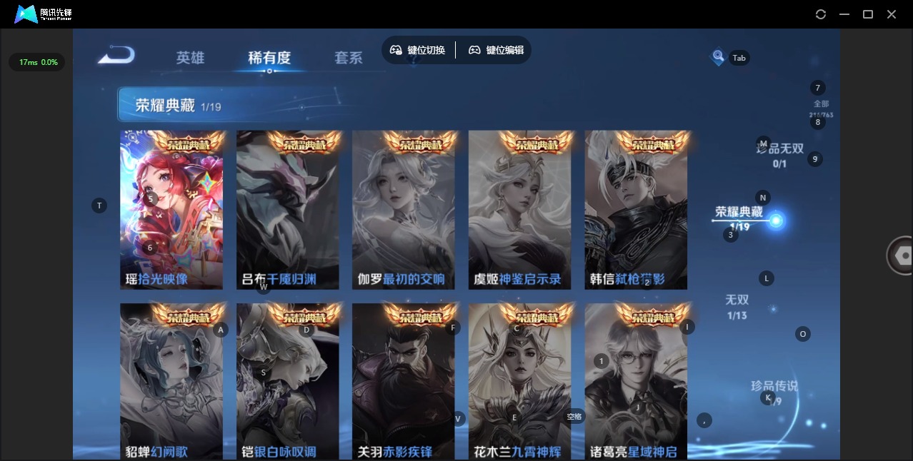 WZCMW4155563王者荣耀账号详情图6