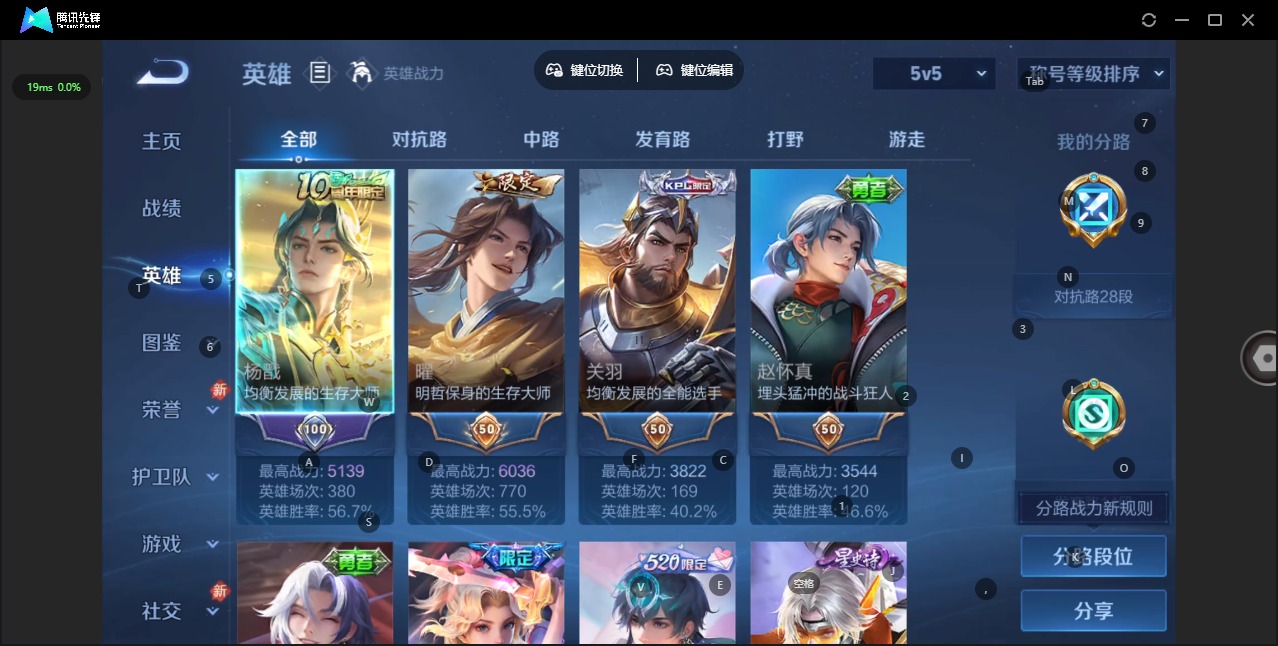 WZCMW4174886王者荣耀账号详情图4