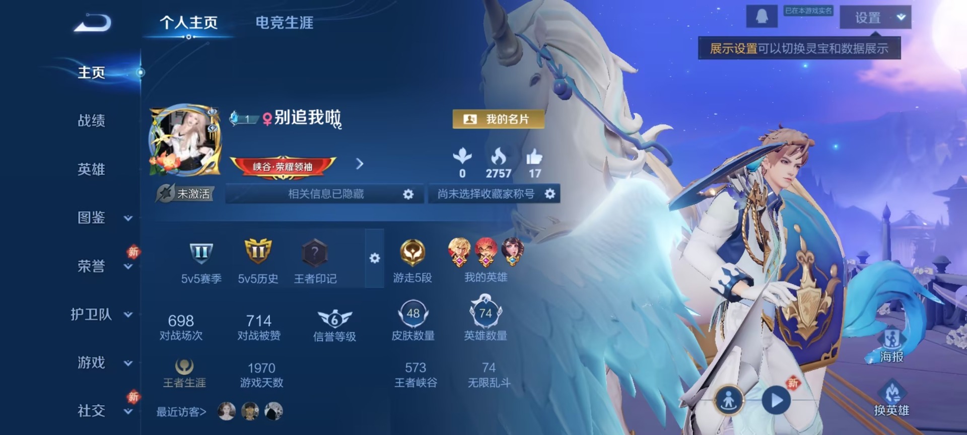 王者荣耀账号安卓QQ74英雄-48皮肤-[]V5 1传说 74英雄 48皮肤 可修改实名 
【稀有英雄】韩信(韩跳跳),