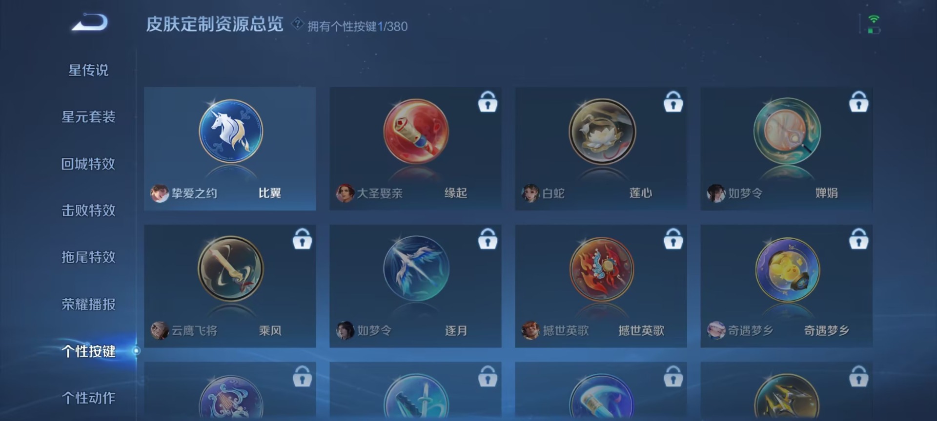 WZCMW4155564王者荣耀账号详情图3