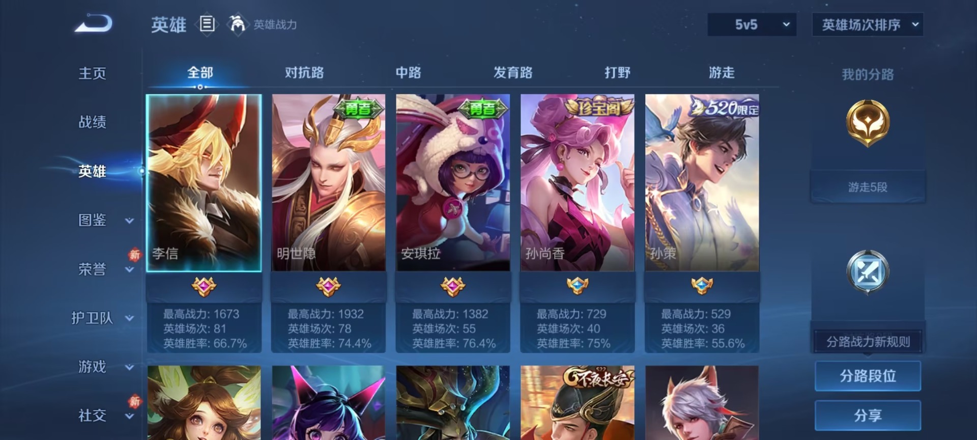 WZCMW4155564王者荣耀账号详情图7